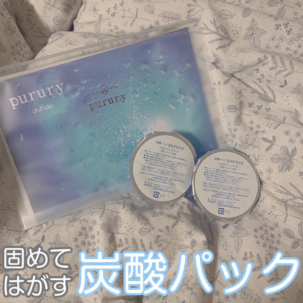 炭酸パック プルリ/ウツクシア/洗い流すパック・マスクを使ったクチコミ(1枚目)