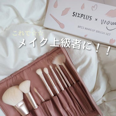 試してみた】SIXPLUS✖️mamiseto メイクブラシ9本セット/SIXPLUSの ...