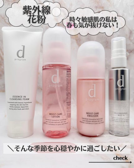 モイストケア エマルジョン MB/d プログラム/乳液を使ったクチコミ(2枚目)