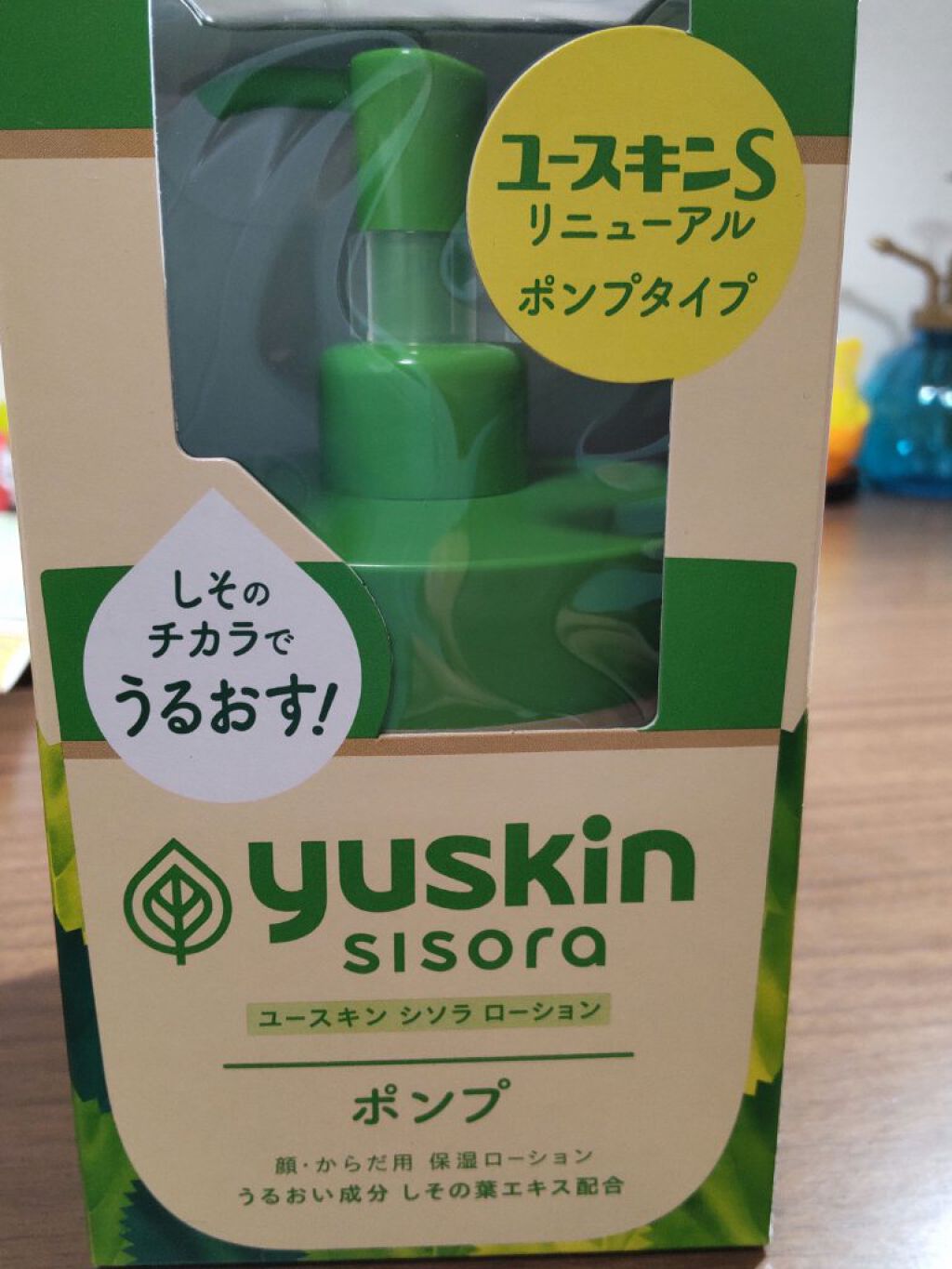 ユースキンシソラ ローション/ユースキン/ボディローションを使ったクチコミ（2枚目）