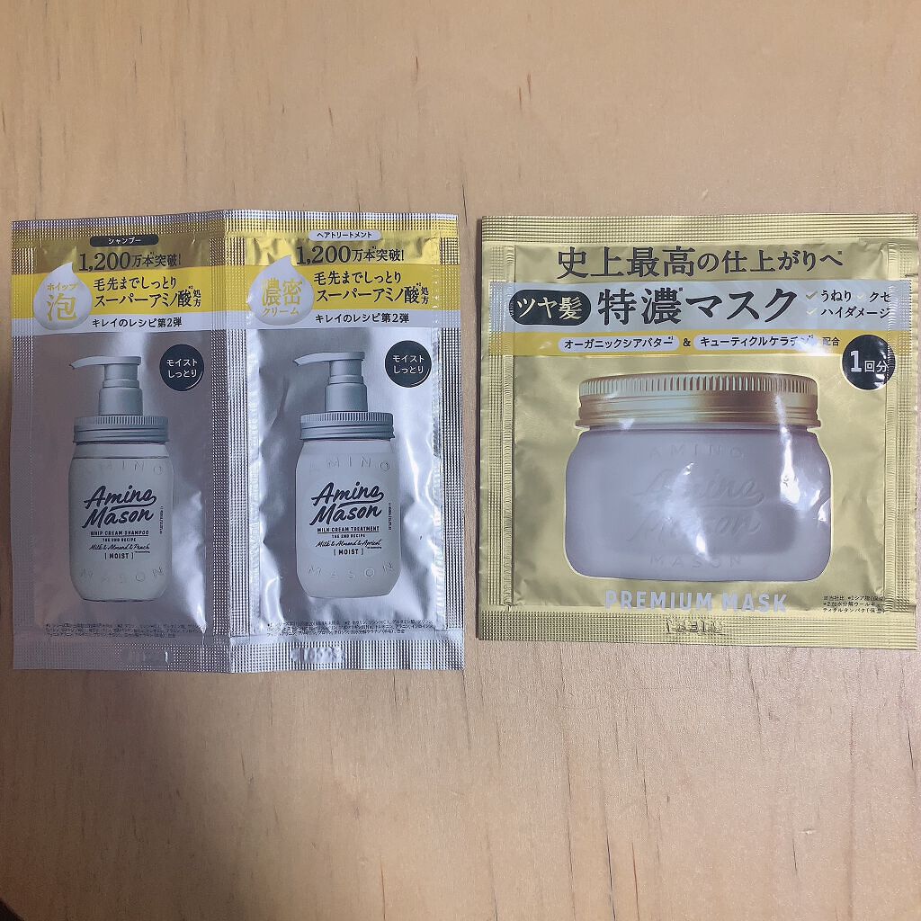 アミノメイソン ディープモイスト ホイップクリーム シャンプー/ミルククリーム ヘアトリートメント/アミノメイソン/市販シャンプーを使ったクチコミ(1枚目)