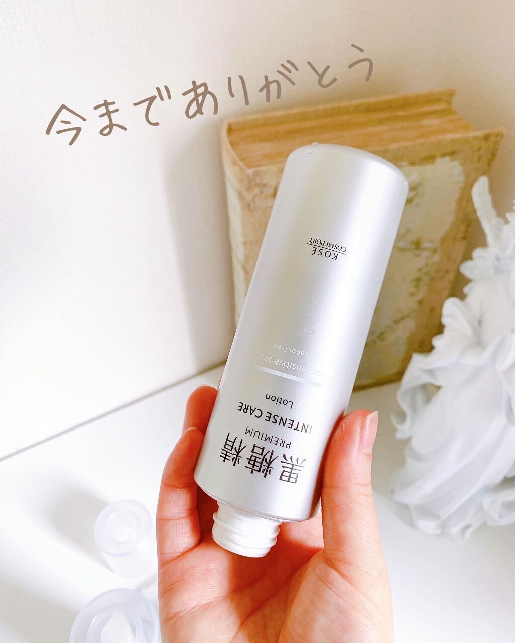 プレミアム インテンスケア ローション/黒糖精/化粧水を使ったクチコミ(2枚目)