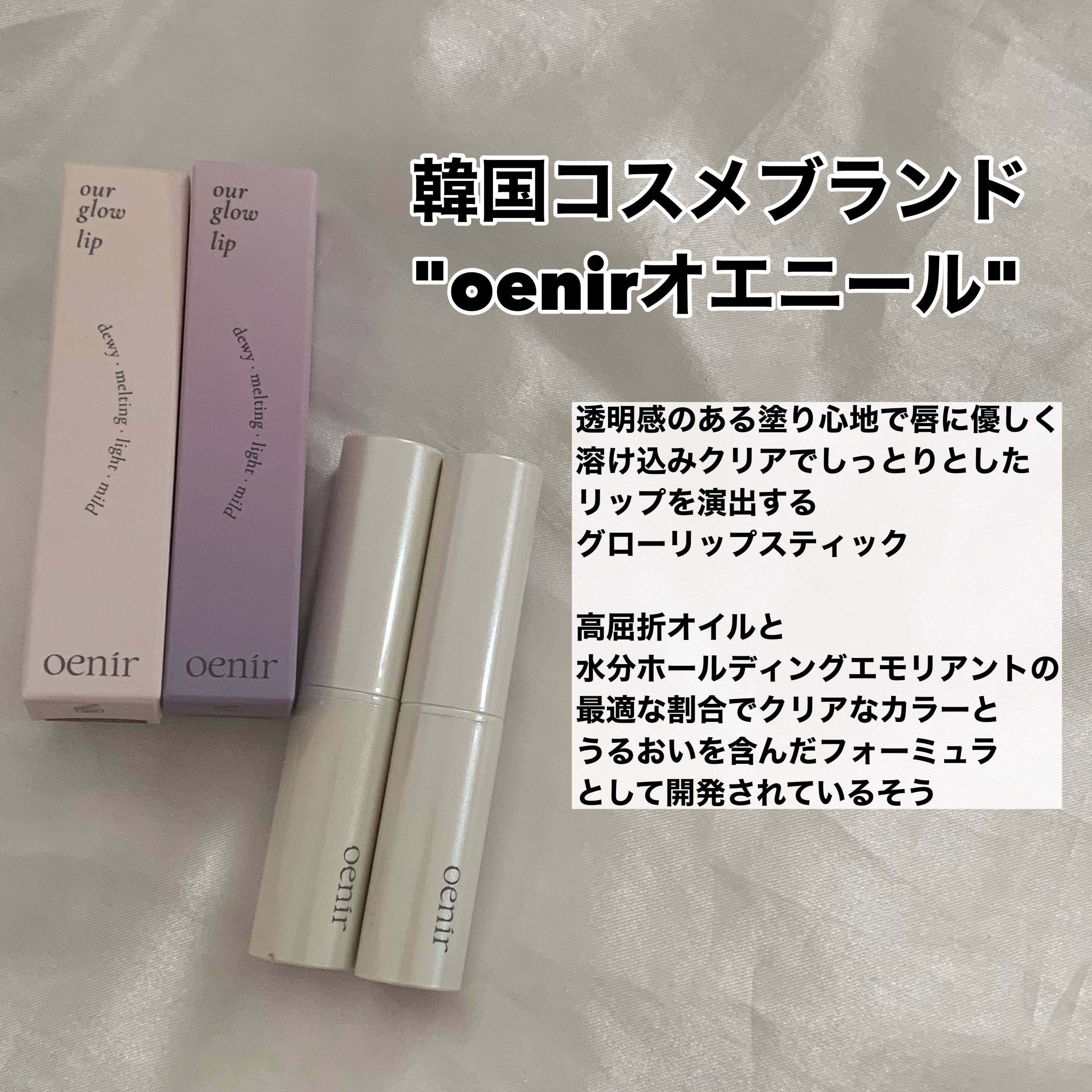 アワーグロウリップ/oenir/口紅を使ったクチコミ（2枚目）