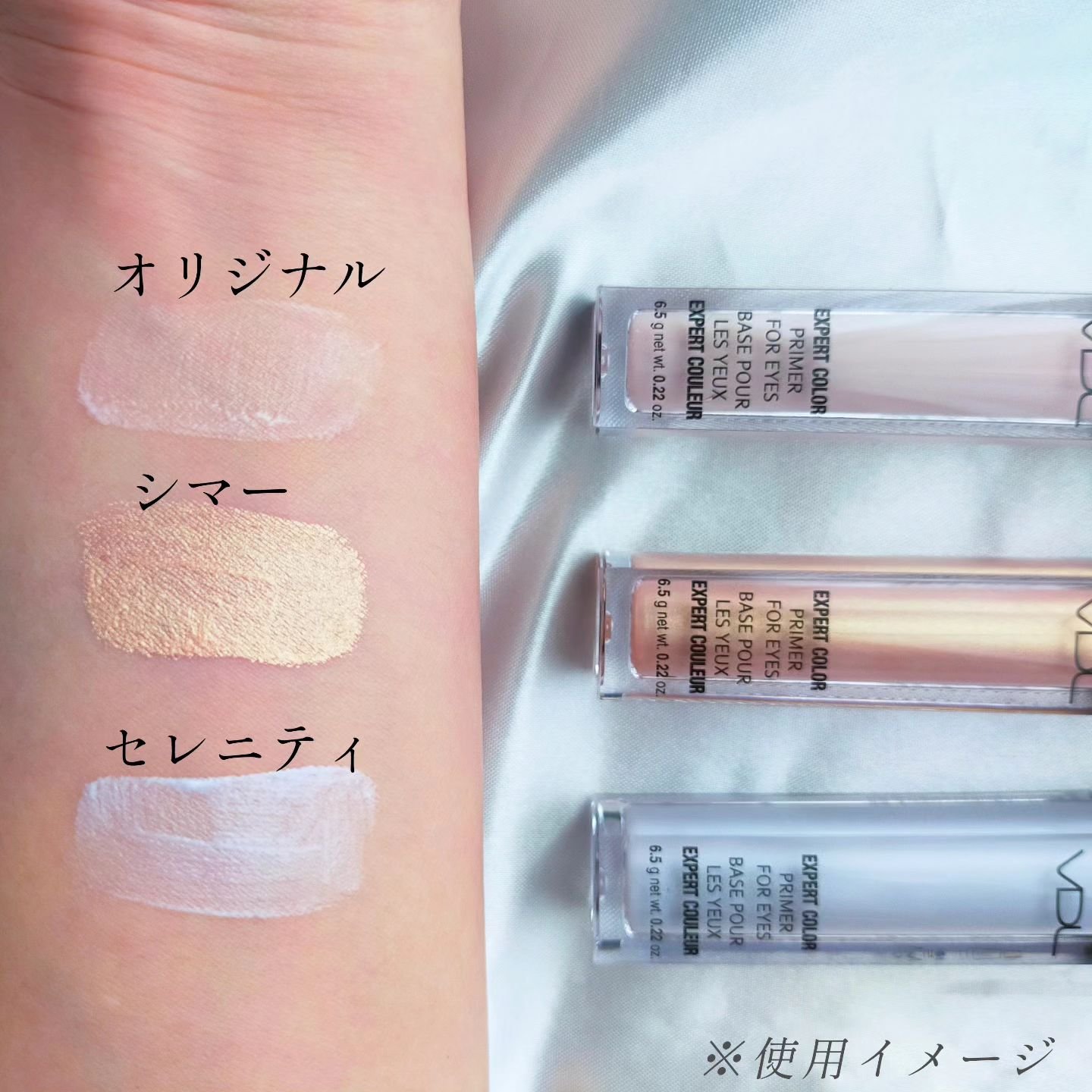 エクスパート カラー プライマー フォー アイズ/VDL/化粧下地を使ったクチコミ（2枚目）