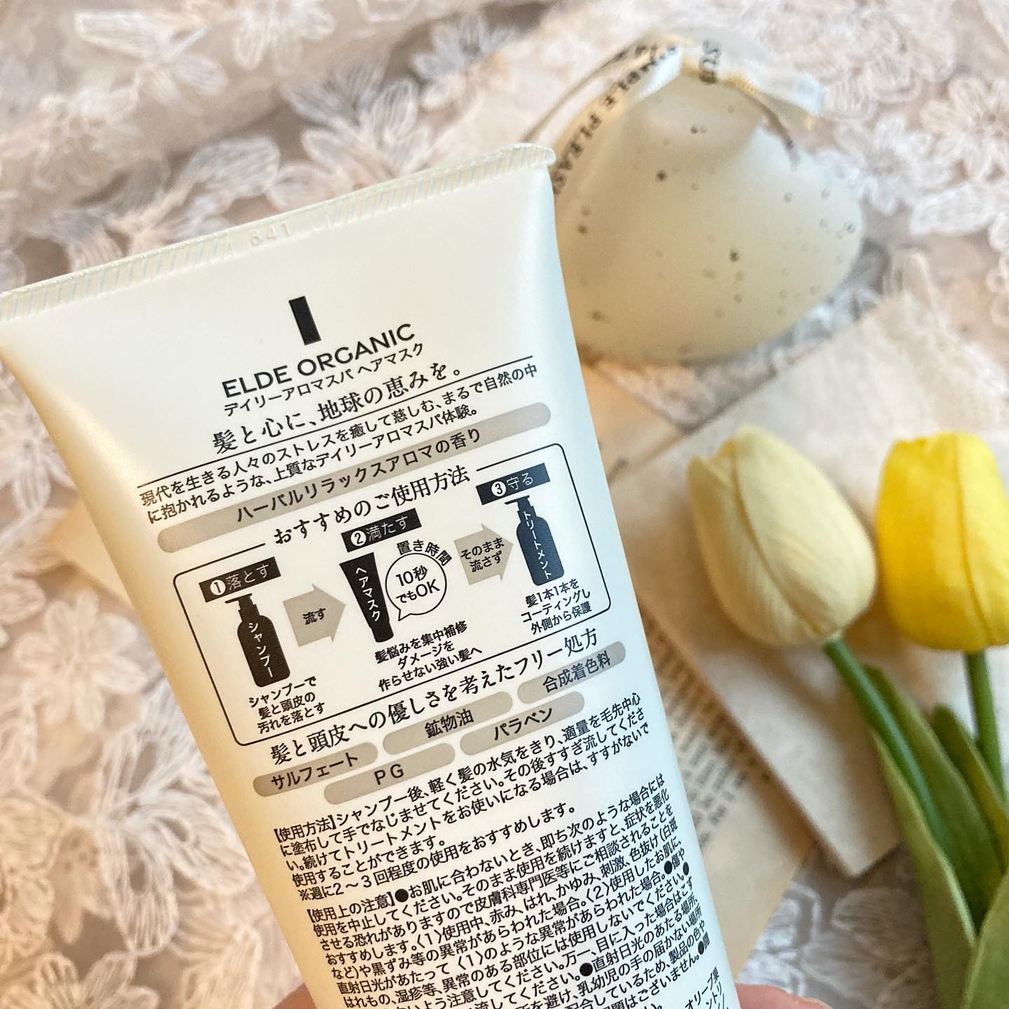 オーガニック ヘアマスク/ELDE ORGANIC/ヘアマスク・ヘアパックを使ったクチコミ（3枚目）