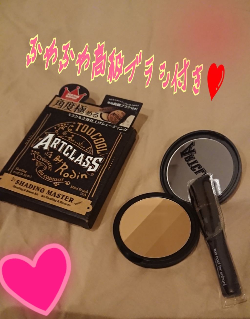 アートクラスバイロダン シェーディング/too cool for school/シェーディングを使ったクチコミ(2枚目)