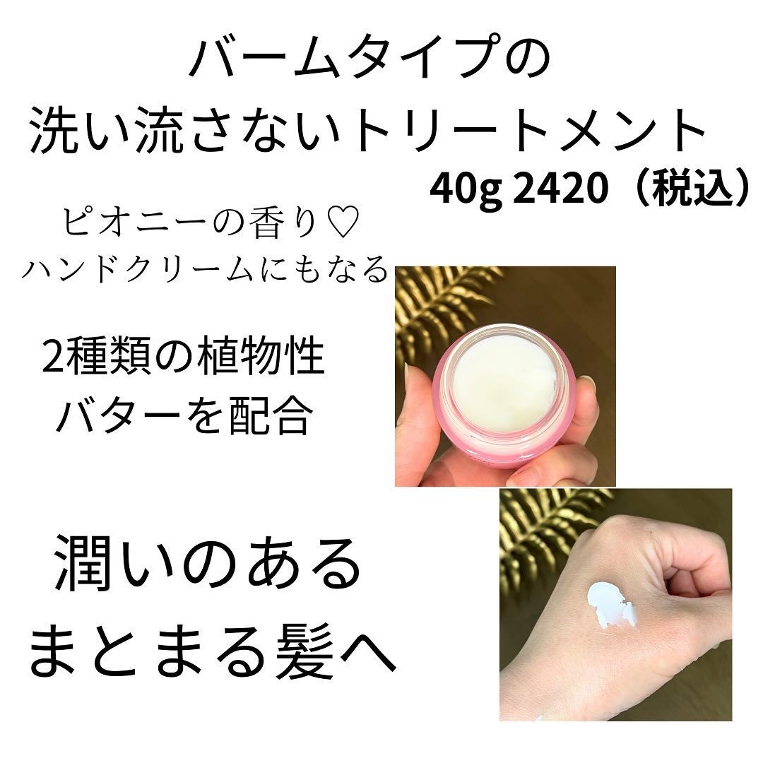 ジェミールフラン メルティバター バーム/ジェミールフラン/ヘアバームを使ったクチコミ（3枚目）