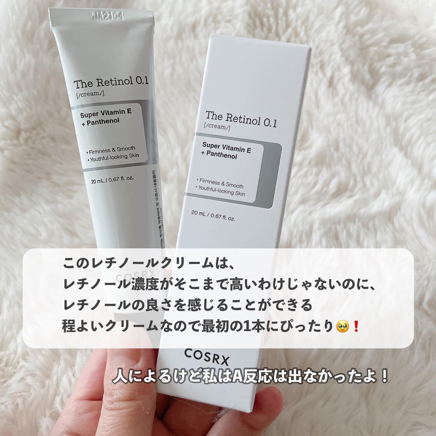 RXザ・レチノール0.1クリーム/COSRX/フェイスクリームを使ったクチコミ(5枚目)