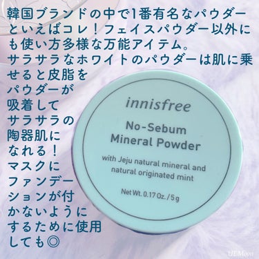 ノーセバム ミネラルパウダー/innisfree/ルースパウダーを使ったクチコミ（2枚目）