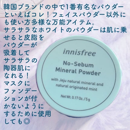 ノーセバム ミネラルパウダー/innisfree/ルースパウダーを使ったクチコミ(2枚目)