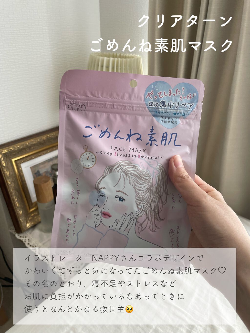 ごめんね素肌マスク/クリアターン/シートマスク・パックを使ったクチコミ(2枚目)