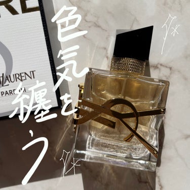 リブレ オーデパルファム 30ml/YVES SAINT LAURENT BEAUTE/香水(レディース)を使ったクチコミ（1枚目）