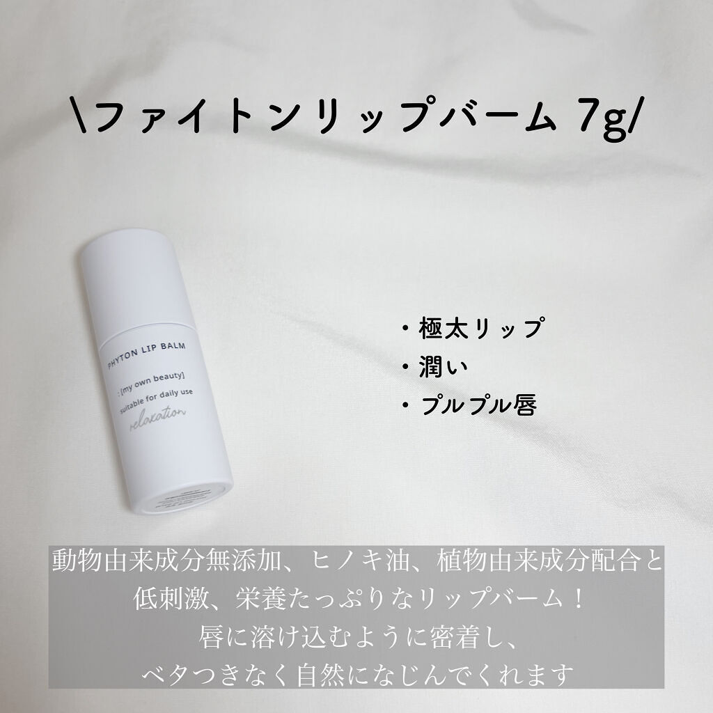 ファイトントナーパッド/naraum:/トナーパッドを使ったクチコミ（3枚目）