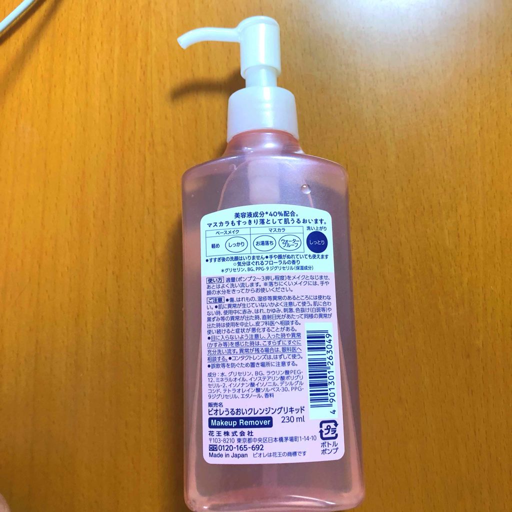 メイク落とし パーフェクトオイル/ビオレ/オイルクレンジングを使ったクチコミ(2枚目)