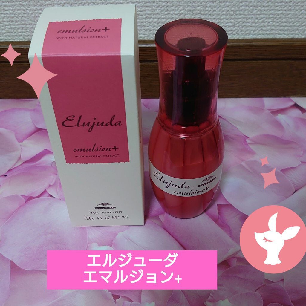 エルジューダ エマルジョン+/エルジューダ/ヘアミルクを使ったクチコミ(1枚目)