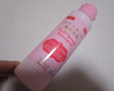 パフ・スポンジ専用洗剤/DAISO/その他化粧小物を使ったクチコミ（1枚目）