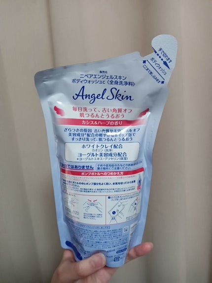 ニベア エンジェルスキン ボディウォッシュ カシス&ハーブの香り/ニベア/ボディソープを使ったクチコミ(2枚目)