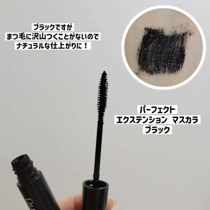 パーフェクトエクステンション マスカラ/D-UP/マスカラを使ったクチコミ(4枚目)