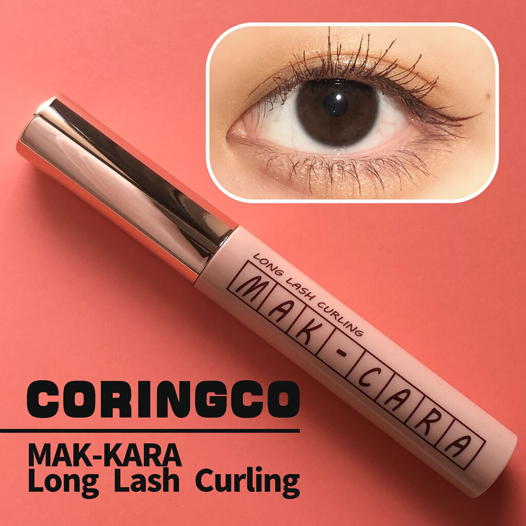 MAK- CARA LONG LUSH CURLING/CORINGCO/マスカラを使ったクチコミ（1枚目）