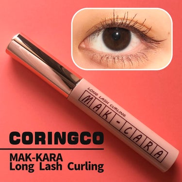 MAK- CARA LONG LUSH CURLING/CORINGCO/マスカラを使ったクチコミ（1枚目）