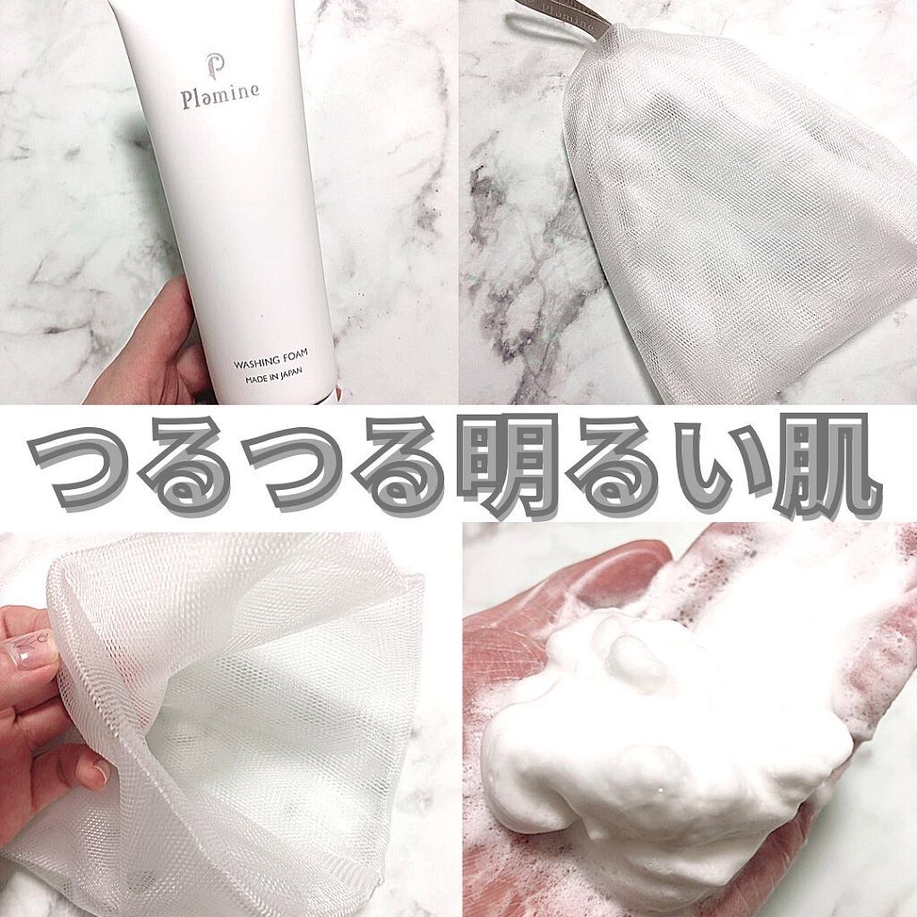 WASHING FOAM/Plamine/洗顔フォームを使ったクチコミ(1枚目)