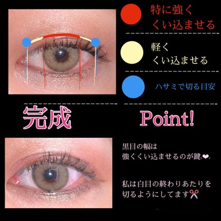 アイテープ(絆創膏タイプ、レギュラー、70枚)/DAISO/二重まぶた用アイテムを使ったクチコミ(2枚目)