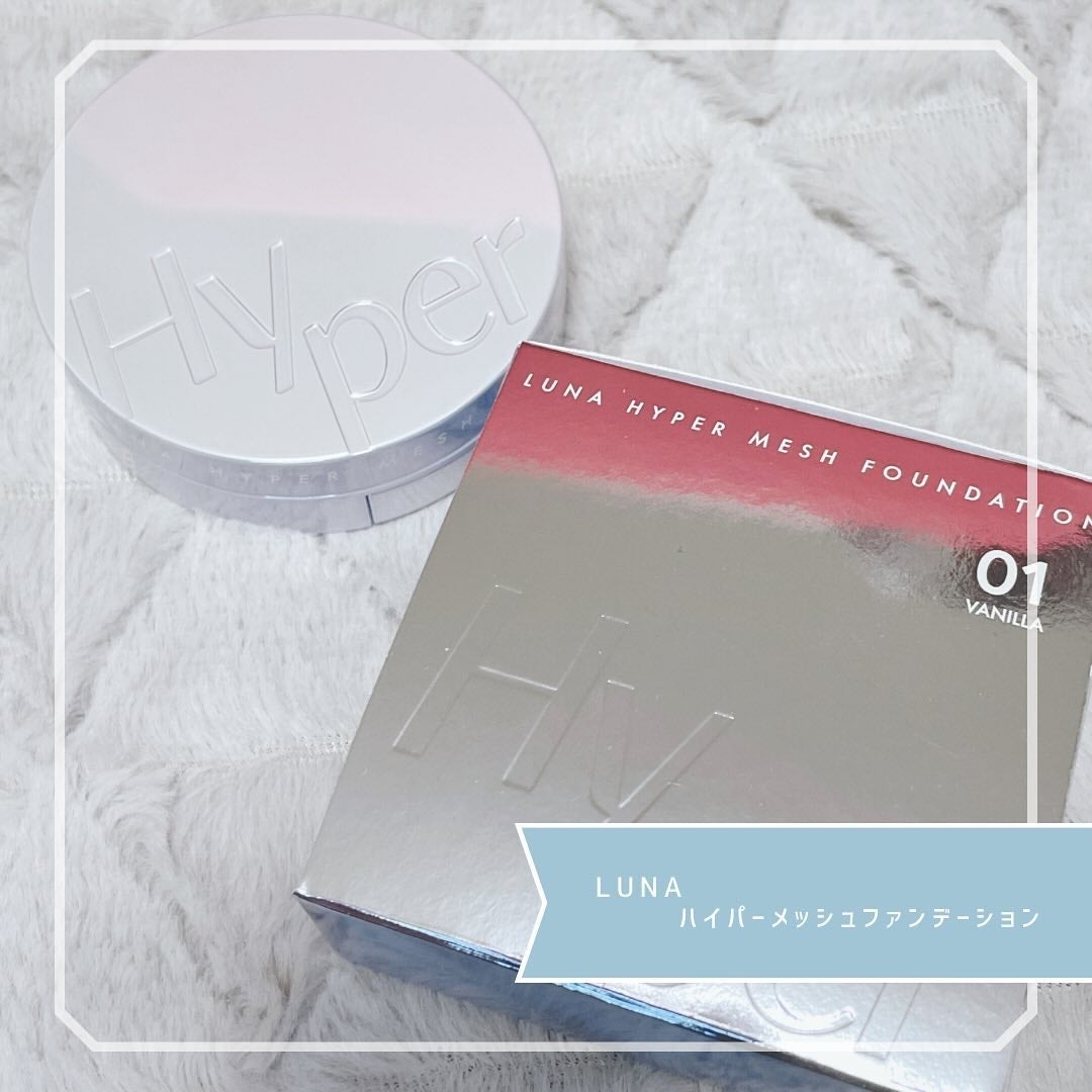 ハイパーメッシュファンデーション/LUNA/クッションファンデーションを使ったクチコミ(1枚目)