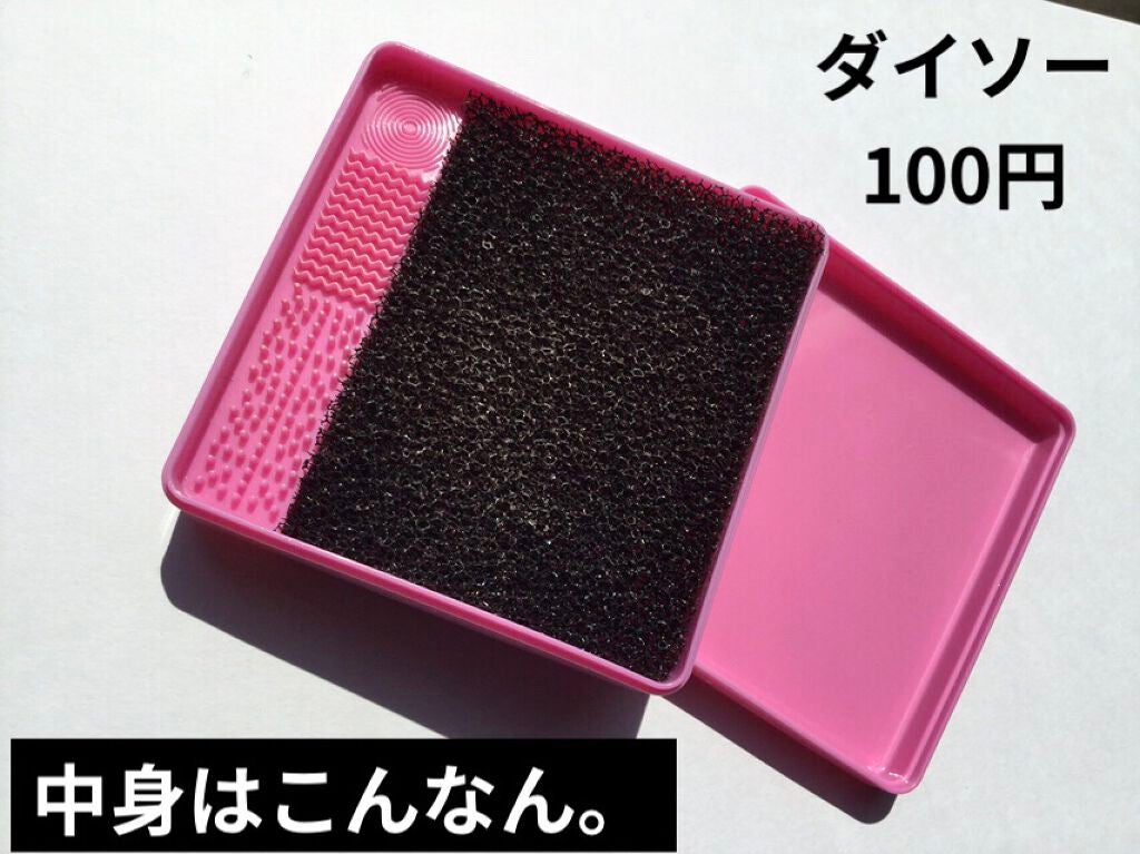 メイクブラシドライクリーナー/DAISO/メイクアップキットを使ったクチコミ(3枚目)