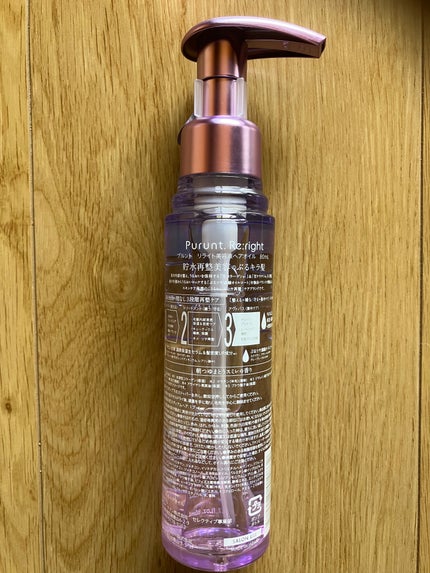 プルント リライト美容液ヘアオイル/Purunt./ヘアオイルを使ったクチコミ(2枚目)