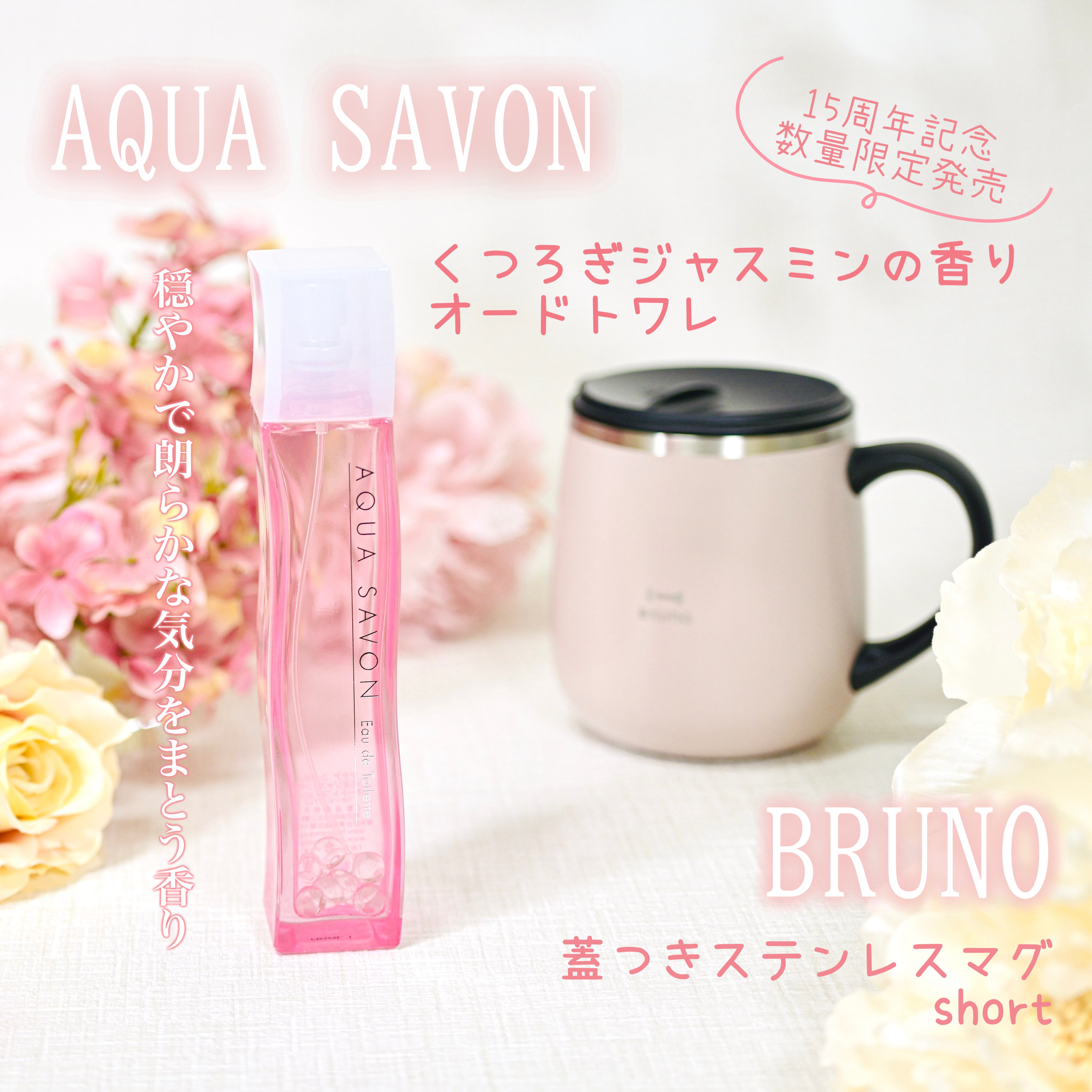 kana✳︎フォロバ100のクチコミ「アクアシャボン公式様の「くつろぐ香りのプチごほうびキャンペーン」より「くつろぎジャスミンの香り.....」（1枚目）