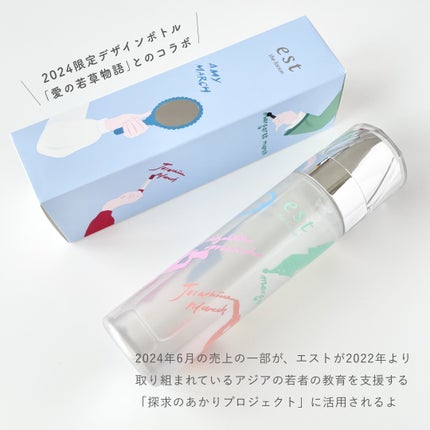 エスト ザ ローション/est/化粧水を使ったクチコミ(4枚目)