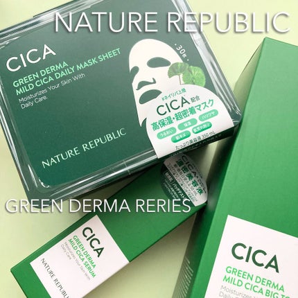 グリーンダーマCICA デイリーシートマスク/ネイチャーリパブリック/シートマスク・パックを使ったクチコミ(1枚目)