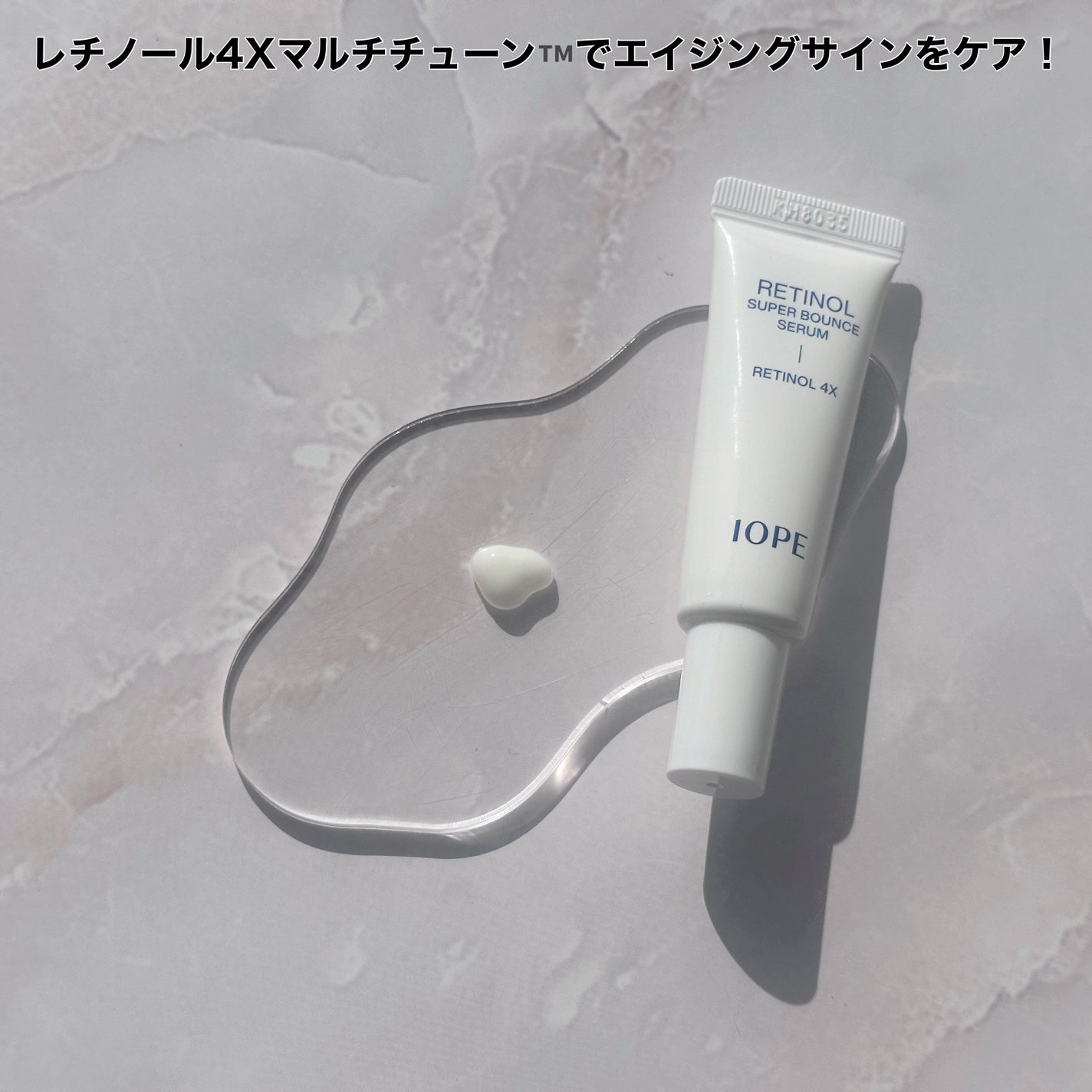 レチノール スーパーバウンス セラム/IOPE/美容液を使ったクチコミ(2枚目)