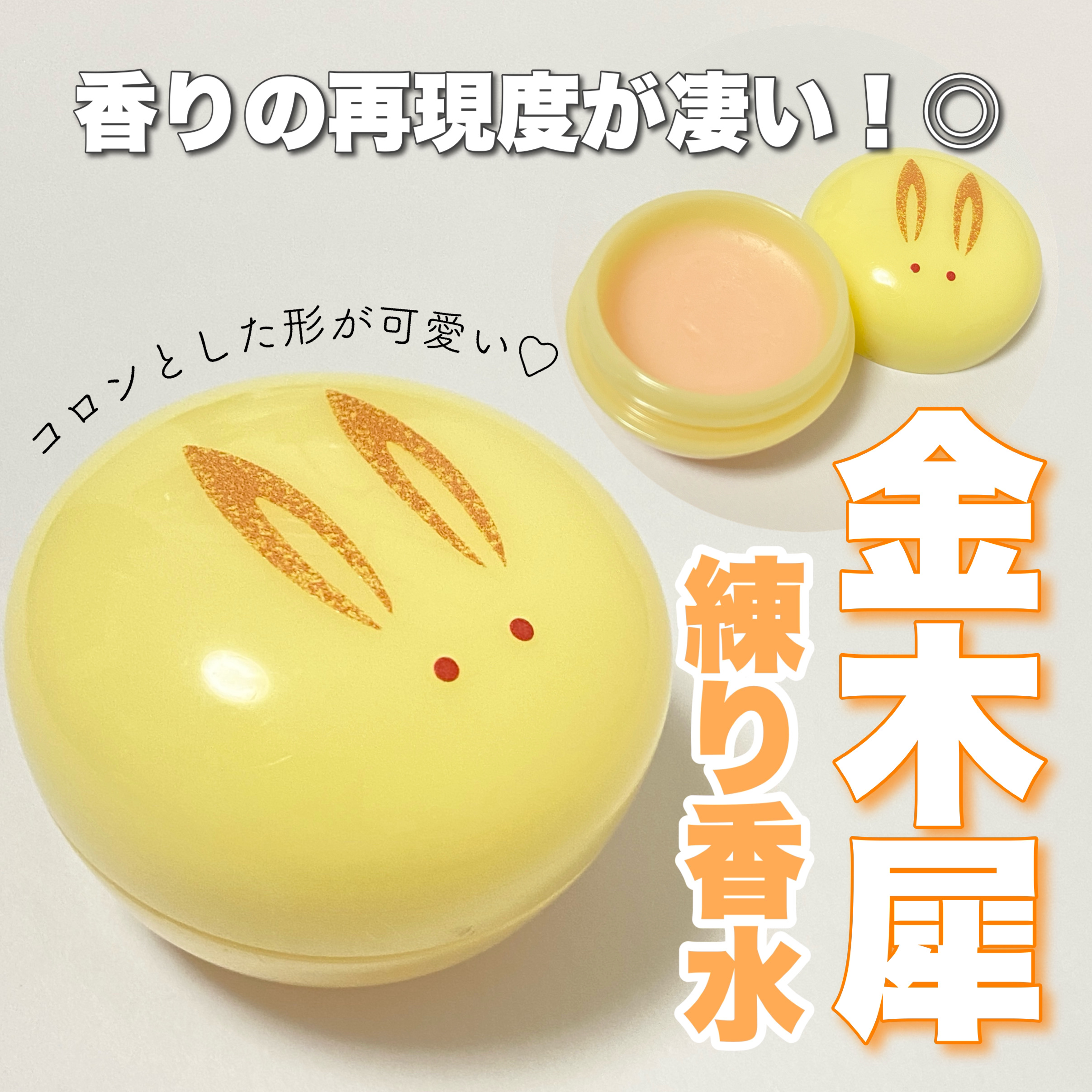 舞子さんの練り香水/MAMY SANGO COSMETICS/練り香水を使ったクチコミ（1枚目）