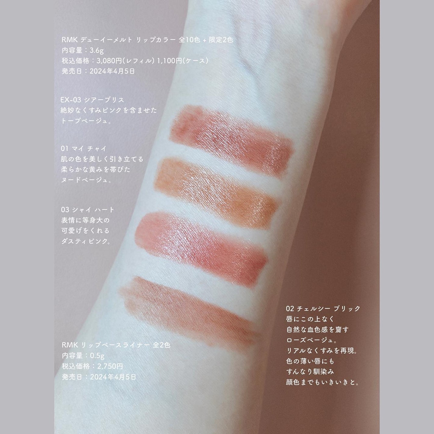 RMK デューイーメルト リップカラー/RMK/口紅を使ったクチコミ(3枚目)