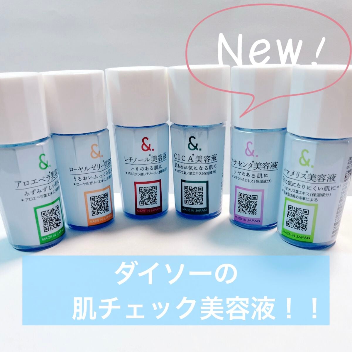 めーぷる on LIPS 「新作❣️ダイソーの肌チェック美容液ダイソーに面白い商品を見つけ..」(1枚目)