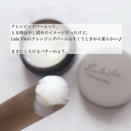 クレンジングバーム/Lala Vie/クレンジングバームを使ったクチコミ(4枚目)