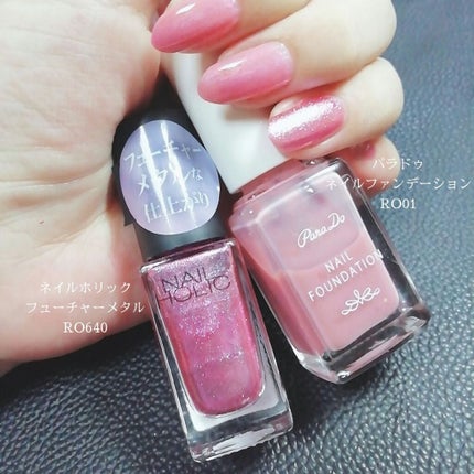 ネイルファンデーション/パラドゥ/マニキュアを使ったクチコミ(4枚目)