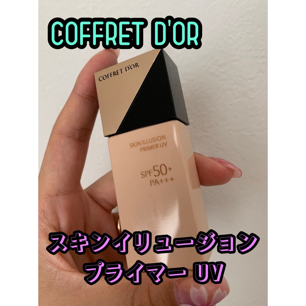 スキンイリュージョンプライマーUV/コフレドール/化粧下地を使ったクチコミ（1枚目）