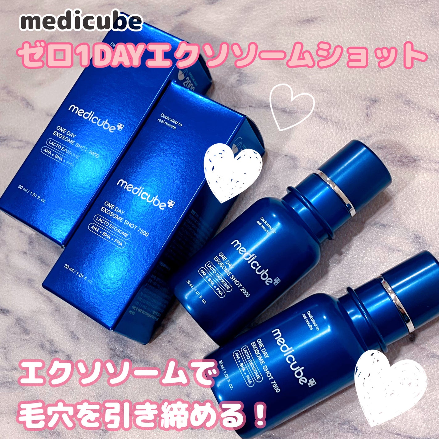 ゼロ1DAYエクソソームショット2000/MEDICUBE/美容液を使ったクチコミ(1枚目)