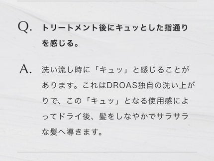 ダメージリペアシャンプー/トリートメント/DROAS/市販シャンプーを使ったクチコミ(3枚目)