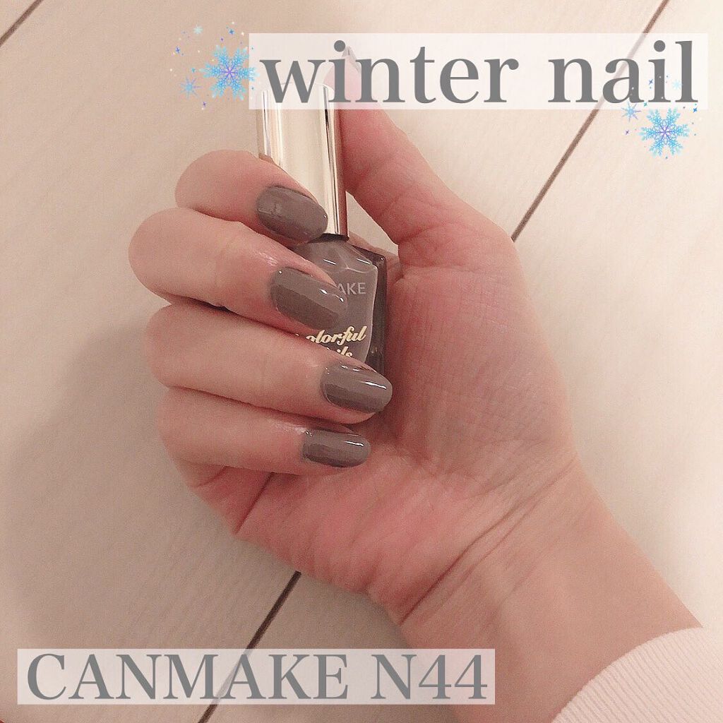 カラフルネイルズ N44 シックグレー/キャンメイク/マニキュアを使ったクチコミ（1枚目）