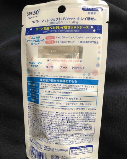 コパトーン キレイ魅せUV マシュマロ肌/コパトーン/日焼け止めクリームを使ったクチコミ(2枚目)