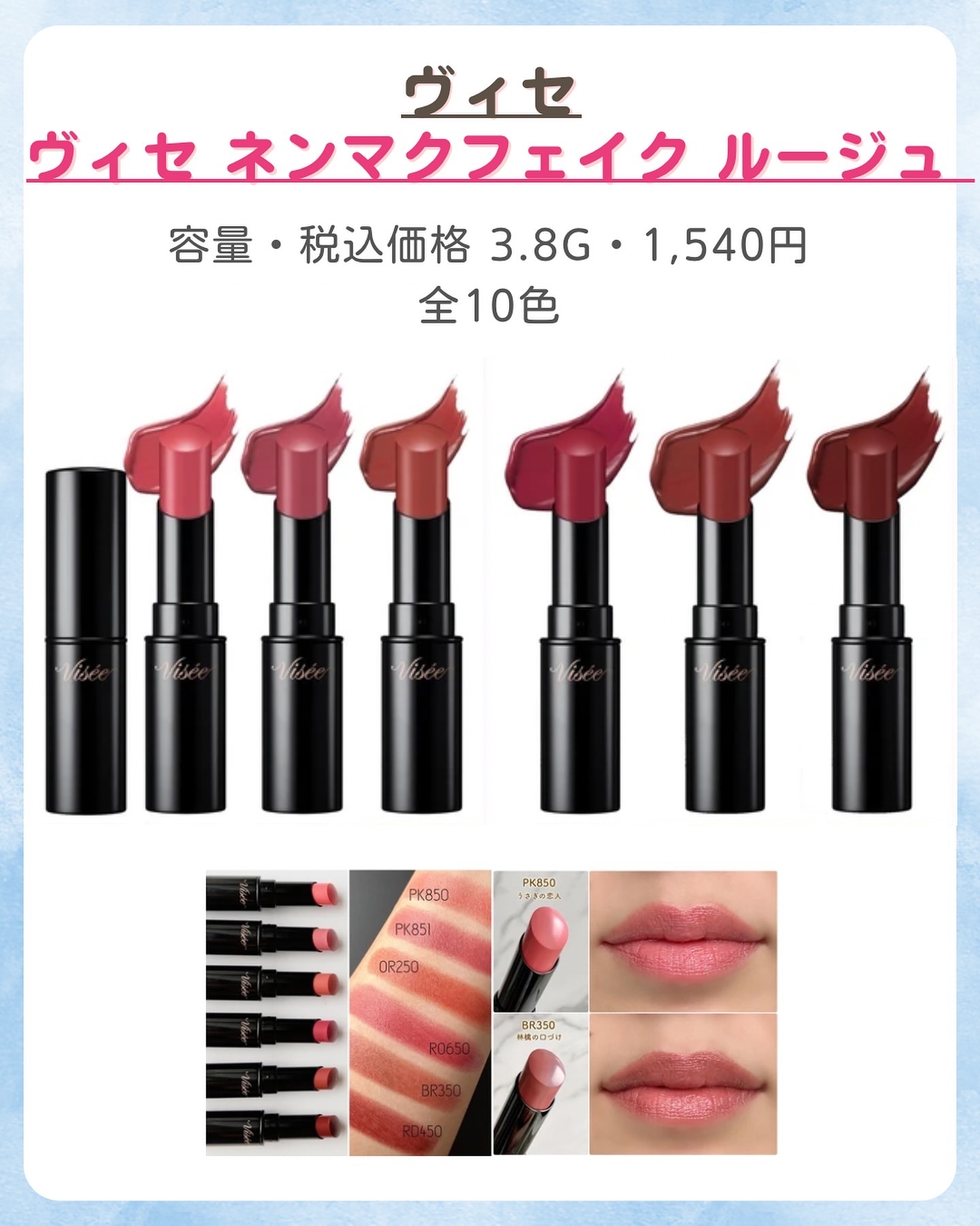 ネンマクフェイク ルージュ/Visée/口紅を使ったクチコミ（2枚目）