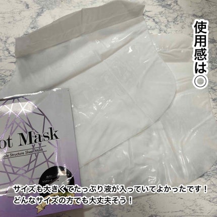 Foot Mask/キャンドゥ/レッグ・フットケアを使ったクチコミ(5枚目)