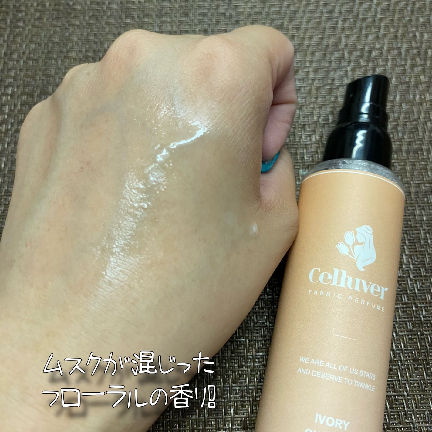 ファブリックパフュームアイボリーシフォン/CELLUVER/香水(レディース)を使ったクチコミ(3枚目)