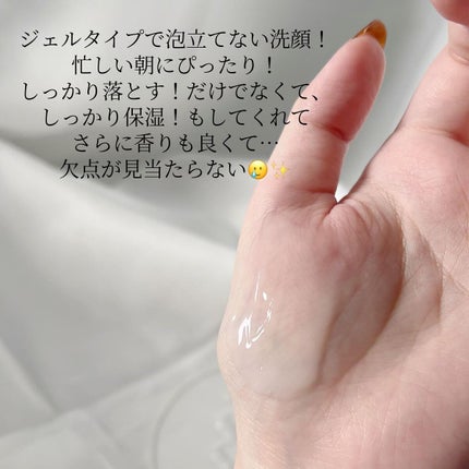 モーニングウォッシュジェリー ピンクグレープフルーツ/Nursery(ナーセリー)/その他洗顔料を使ったクチコミ(2枚目)