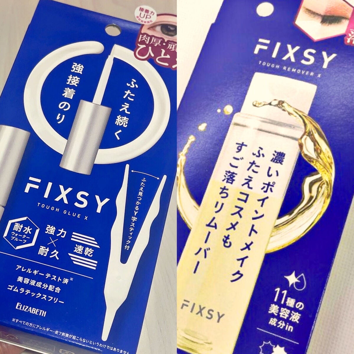 タフグルーX/フィクシー/二重まぶた用アイテムを使ったクチコミ(6枚目)