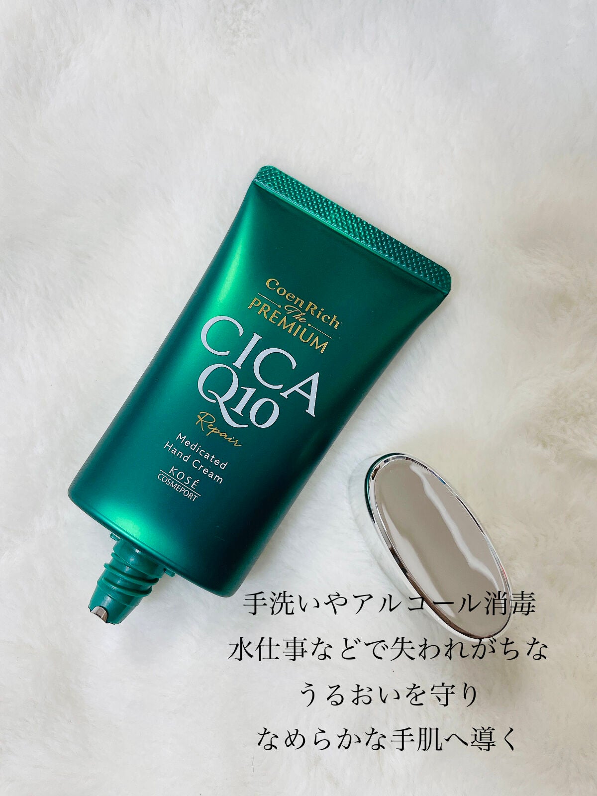 コエンリッチ ザ プレミアム 薬用CICAリペア ハンドクリーム/コエンリッチQ10/ハンドクリームを使ったクチコミ(2枚目)