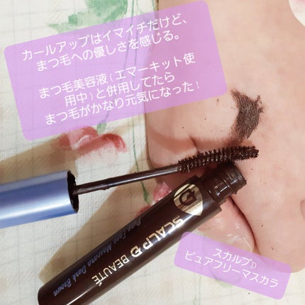 まいこ on LIPS 「🍀カラーマスカラ好きの🍀🍀お気に入りマスカラ4選🍀ブラックより..」(4枚目)